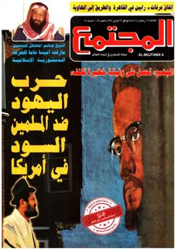 التنوير الإسلامي وغيبوبة الوعي
